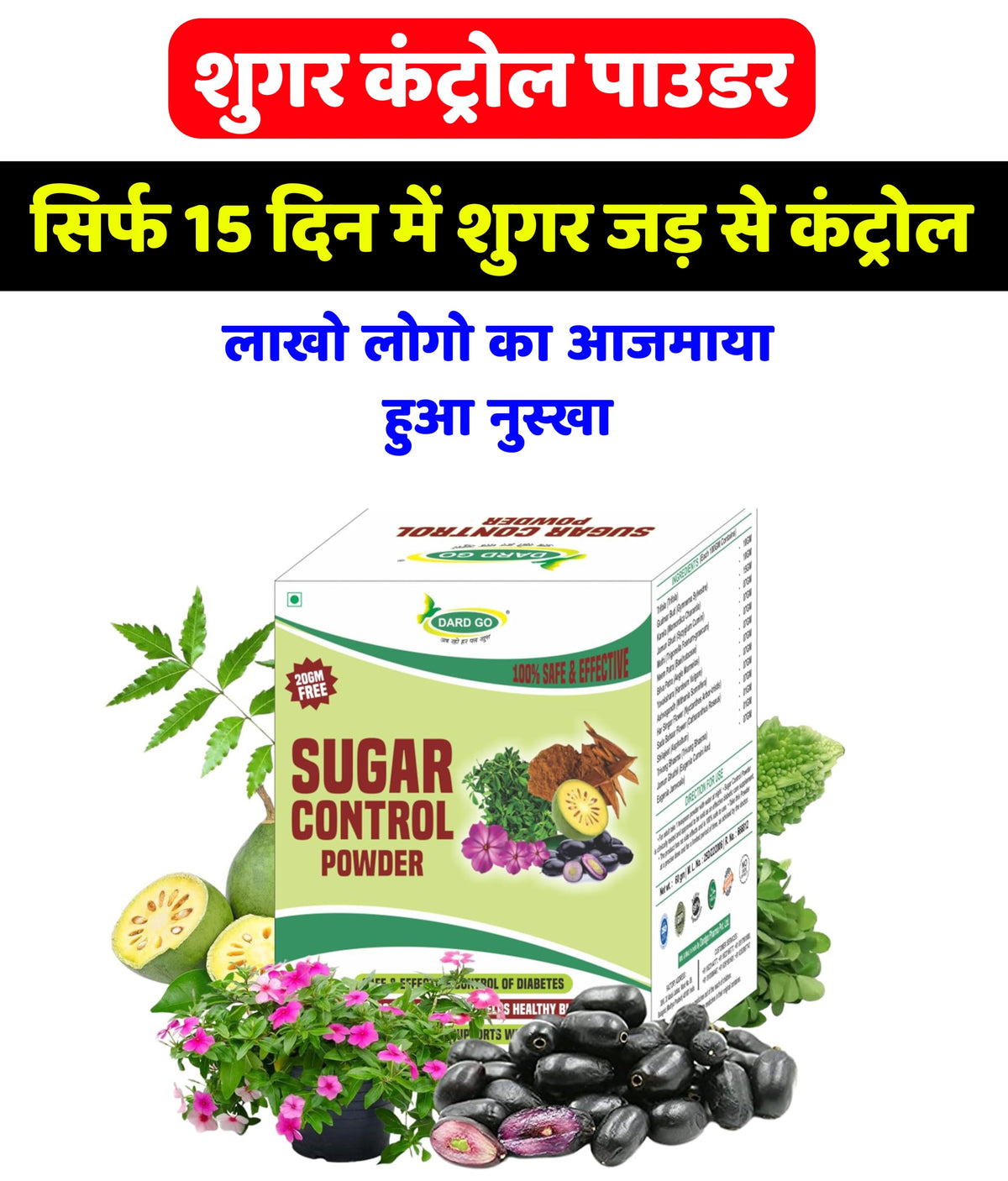 Ayurvedic Sugar Control Powder For Maintaining Sugar level