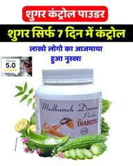 Madhumeh Daman Powder For DIABETES